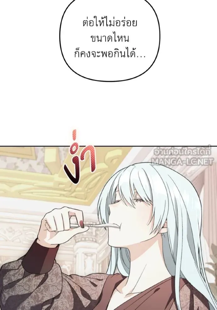 ราชินีจอมมาร ตอนที่ 11 รูปที่ 66