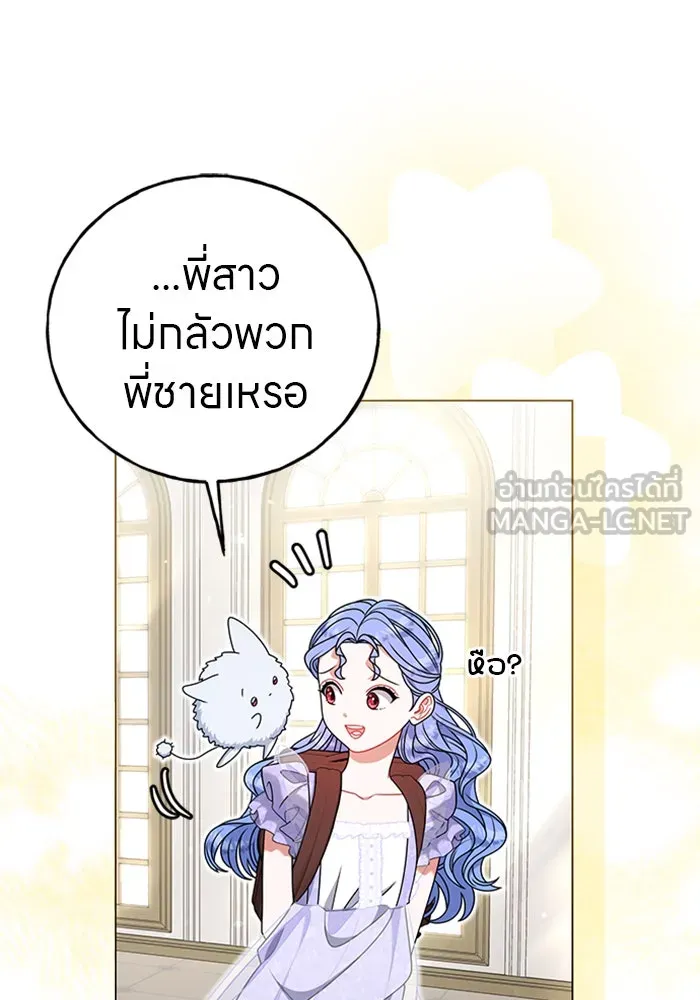 ครอบครัวผิดแผน ตอนที่ 55 รูปที่ 39