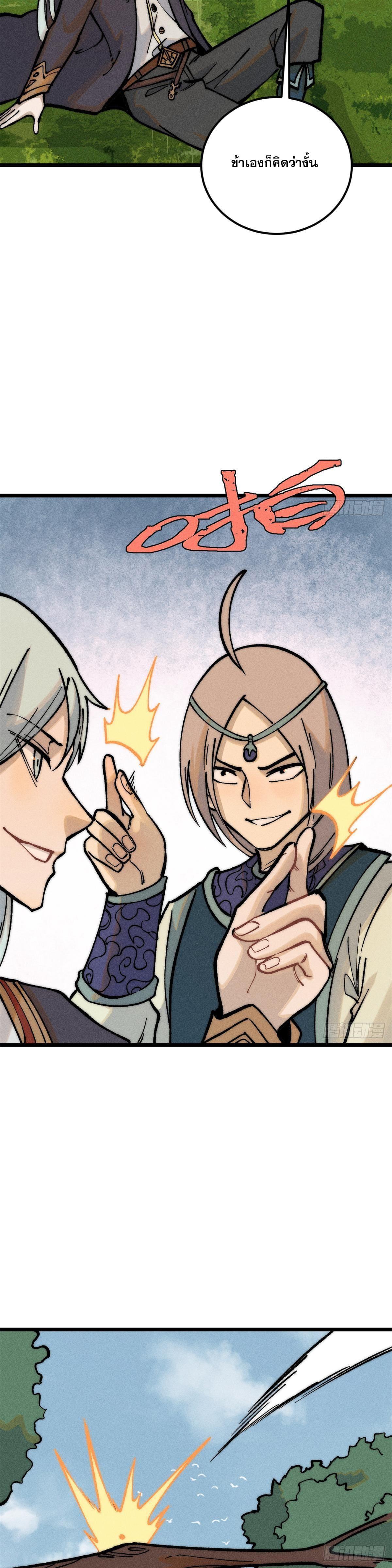 Manga-lc-com อ่านมังงะ อ่านการ์ตูน ออนไลน์ ฟรี All Hail the Sect Leader ตอนที่ 1 2 3 4 5 6 7 8 9 10 11 12 13 14 ฟรี ไม่มีโฆษณา Manga-lc - อ่าน มังงะ อ่าน การ์ตูน ออนไลน์ อ่านมังงะ ฟรี