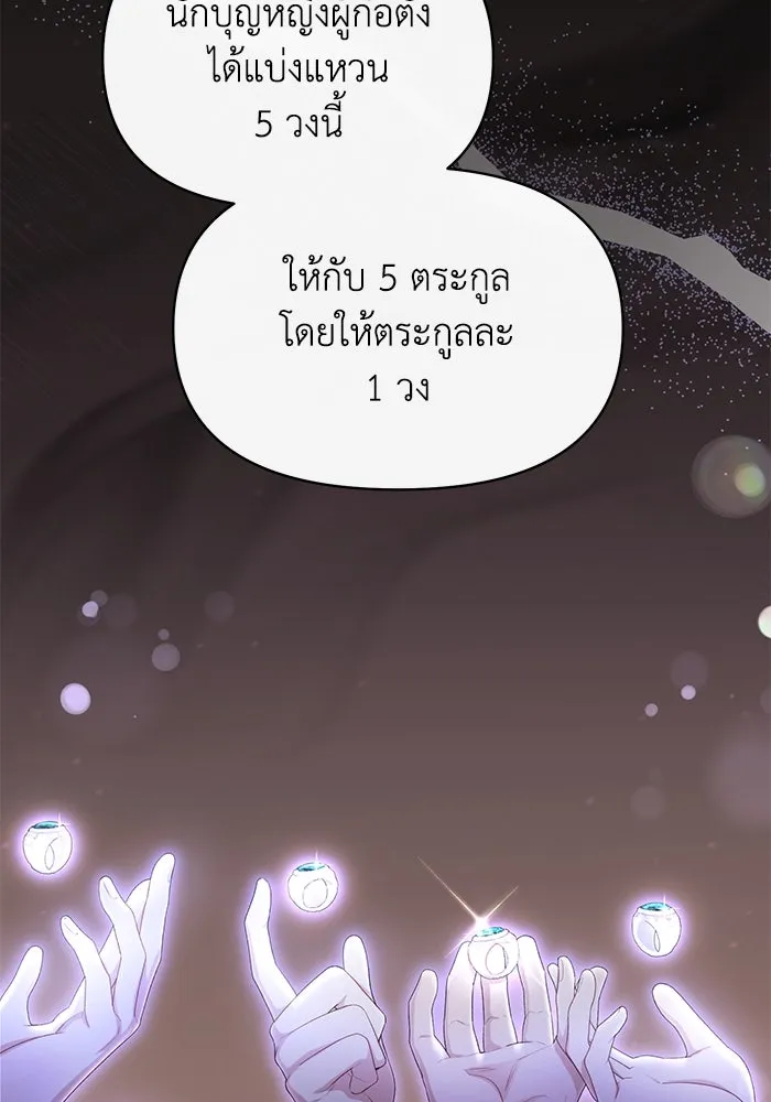 อยู่ดี ๆ ก็มีนางเอกนิยายเป็นเพื่อนบ้าน ตอนที่ 43 รูปที่ 7