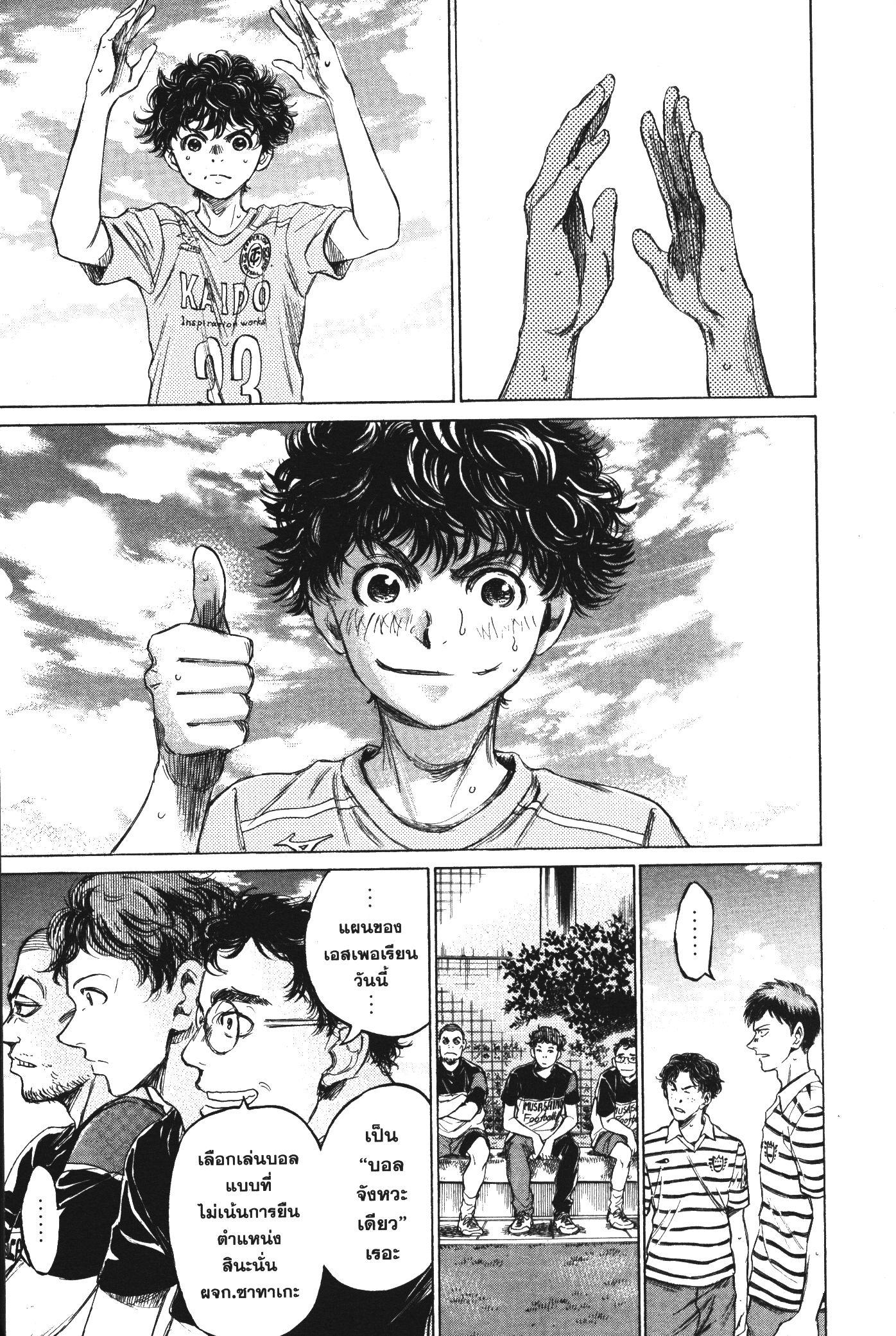 Manga-lc-com อ่านมังงะ อ่านการ์ตูน ออนไลน์ ฟรี Ao Ashi แข้งเด็กหัวใจนักสู้ ตอนที่ 1 2 3 4 5 6 7 8 9 10 11 12 13 14 ฟรี ไม่มีโฆษณา Manga-lc - อ่าน มังงะ อ่าน การ์ตูน ออนไลน์ อ่านมังงะ ฟรี