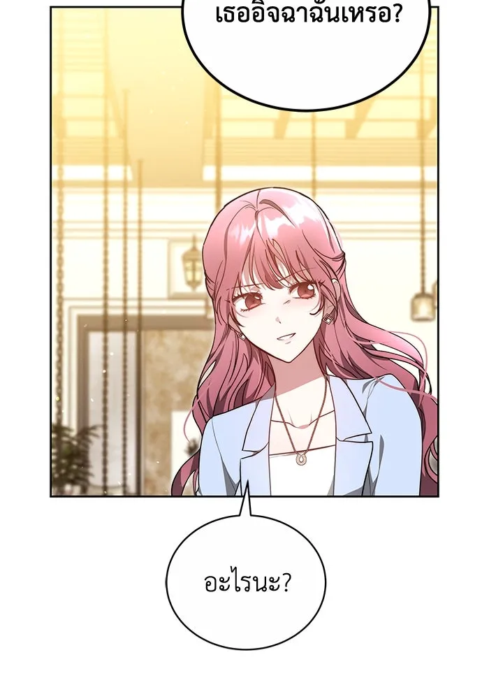 ละลายรักให้ล้นใจ ตอนที่ 13 รูปที่ 52