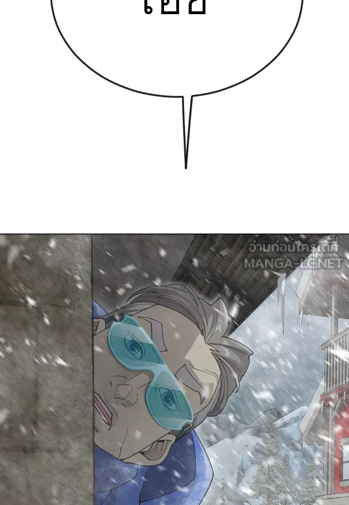 ยุคแห่งยอดมนุษย์ ตอนที่ 97 รูปที่ 138