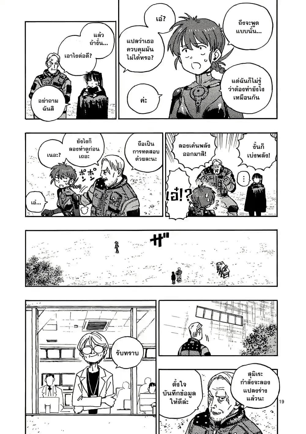 Manga-lc-com อ่านมังงะ อ่านการ์ตูน ออนไลน์ ฟรี RaiRaiRai ตอนที่ 1 2 3 4 5 6 7 8 9 10 11 12 13 14 ฟรี ไม่มีโฆษณา Manga-lc - อ่าน มังงะ อ่าน การ์ตูน ออนไลน์ อ่านมังงะ ฟรี