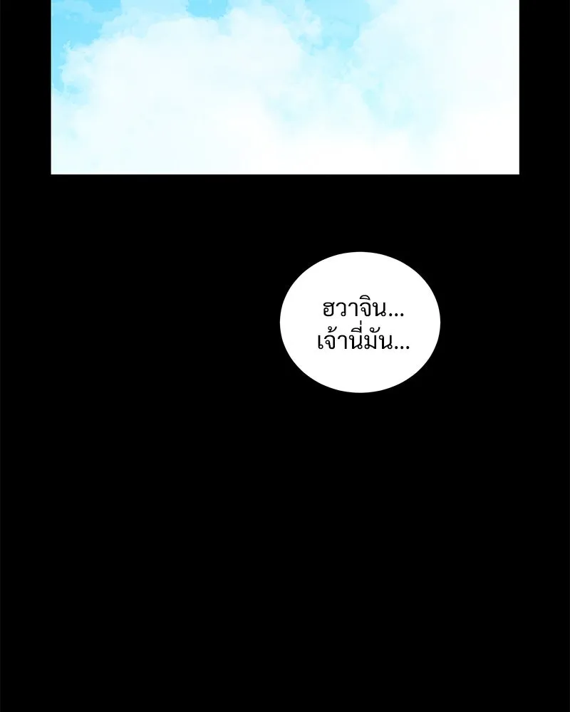 ข้าต้องไม่ใช่พระชายา ตอนที่ 44 รูปที่ 11