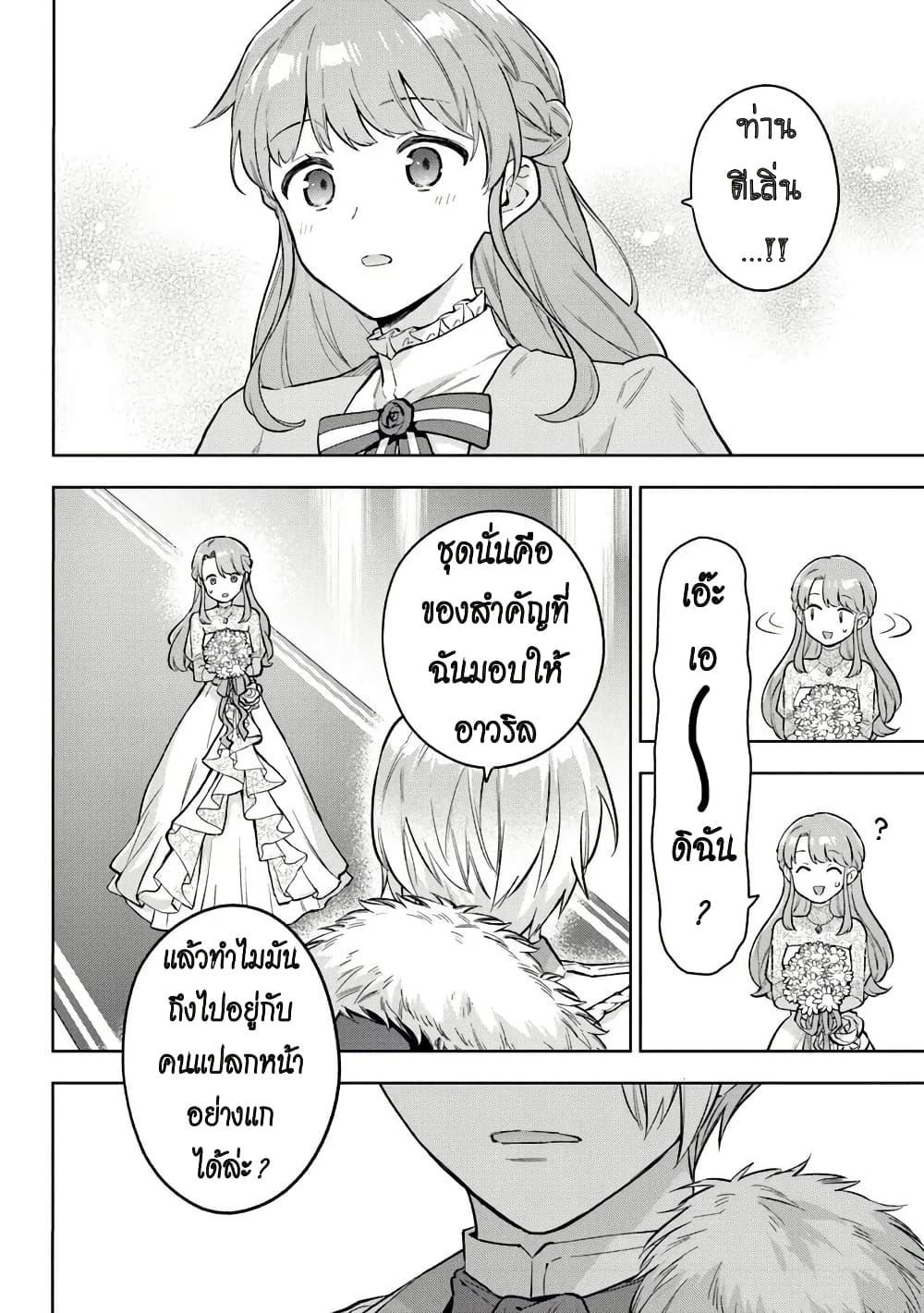 Manga-lc-com อ่านมังงะ อ่านการ์ตูน ออนไลน์ ฟรี An Incompetent Woman Wants to Be a Villainess ~The Daughter Who Married as a Substitute for Her Stepsister Didn’t Notice the Duke’s Doting~ ตอนที่ 1 2 3 4 5 6 7 8 9 10 11 12 13 14 ฟรี ไม่มีโฆษณา Manga-lc - อ่าน มังงะ อ่าน การ์ตูน ออนไลน์ อ่านมังงะ ฟรี