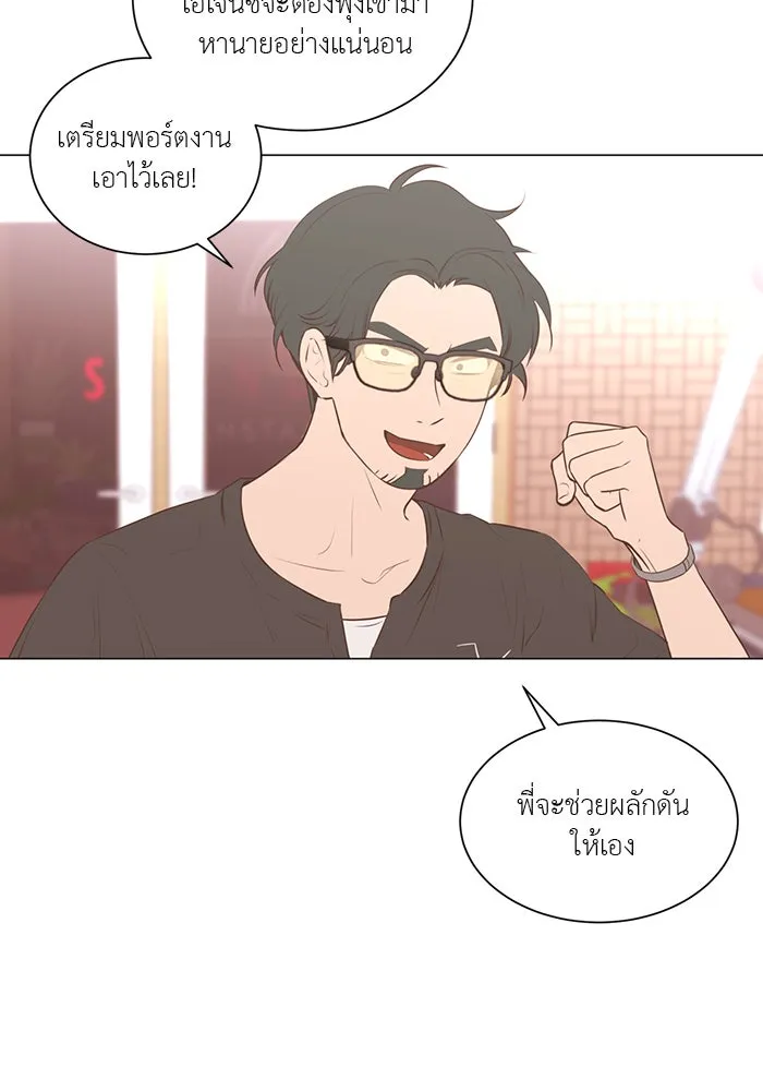 อย่าล้อเล่นกับหัวใจ ตอนที่ 56 รูปที่ 14