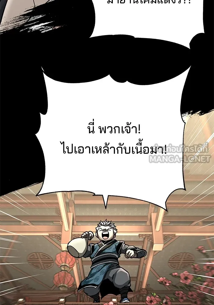 คุณปู่จอมยุทธกับหลานสาวสุดแกร่ง ตอนที่ 72 รูปที่ 114