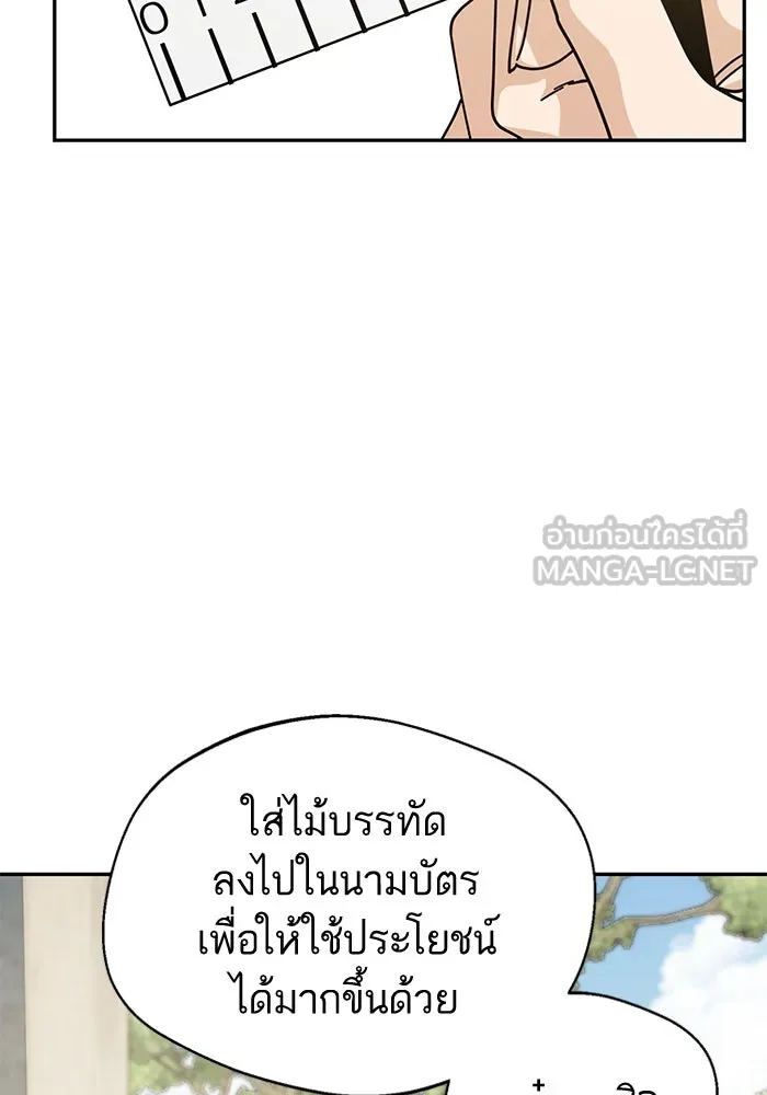 โชคชะตานำพารัก ตอนที่ 23  แค่สร้างบรรยากาศ รูปที่ 27