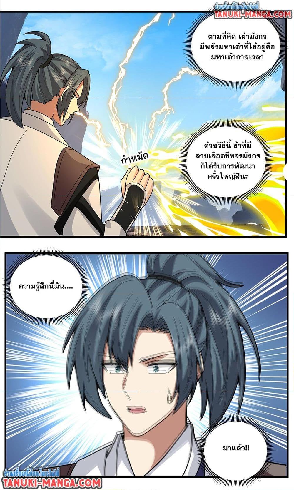 Manga-lc-com อ่านมังงะ อ่านการ์ตูน ออนไลน์ ฟรี Martial Peak เทพยุทธ์เหนือโลก ตอนที่ 1 2 3 4 5 6 7 8 9 10 11 12 13 14 ฟรี ไม่มีโฆษณา Manga-lc - อ่าน มังงะ อ่าน การ์ตูน ออนไลน์ อ่านมังงะ ฟรี