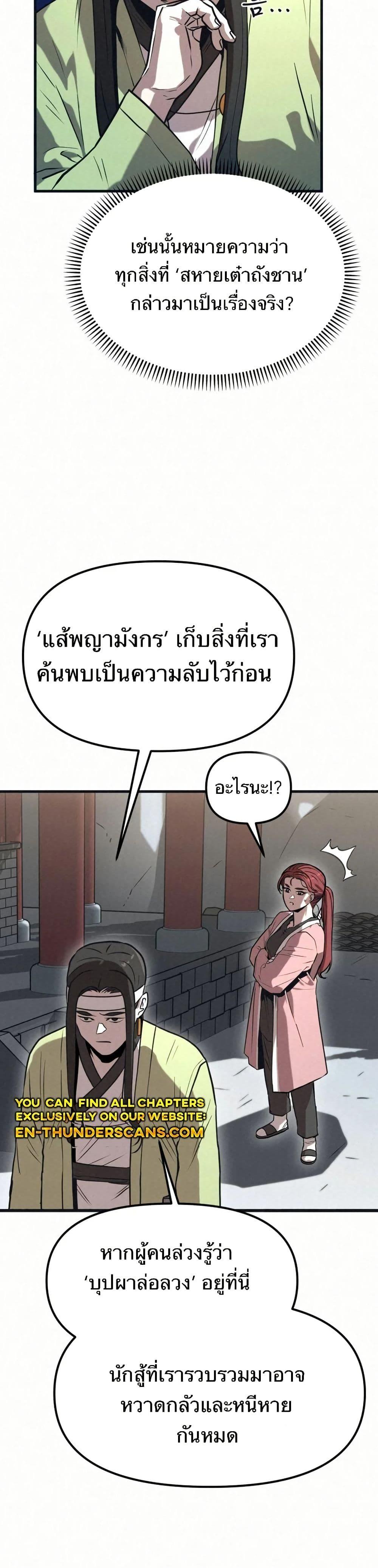 Manga-lc-com อ่านมังงะ อ่านการ์ตูน ออนไลน์ ฟรี Black Fox Sword Master of Mount Kunlun ตอนที่ 1 2 3 4 5 6 7 8 9 10 11 12 13 14 ฟรี ไม่มีโฆษณา Manga-lc - อ่าน มังงะ อ่าน การ์ตูน ออนไลน์ อ่านมังงะ ฟรี