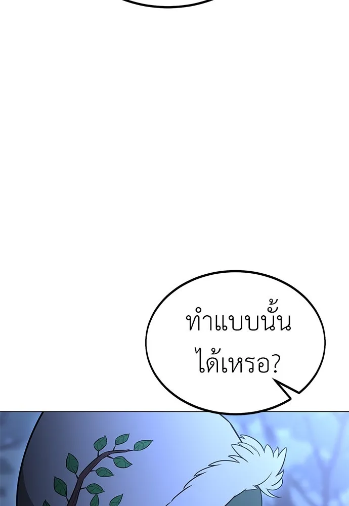 ไอ้เพลเยอร์นั่น ฉันฆ่ามันเอง ตอนที่ 11 รูปที่ 157