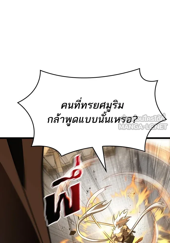 หลังวันสิ้นโลก ตอนที่ 52 รูปที่ 15
