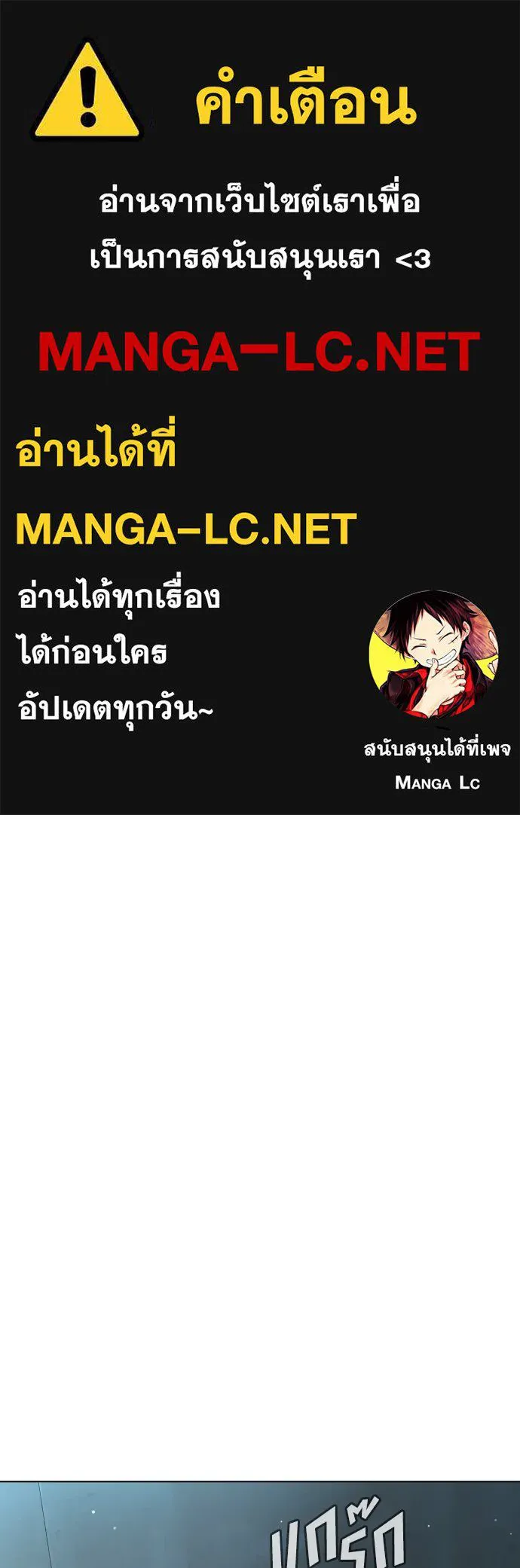 นักฆ่าย้อนวัย ตอนที่ 6 รูปที่ 1