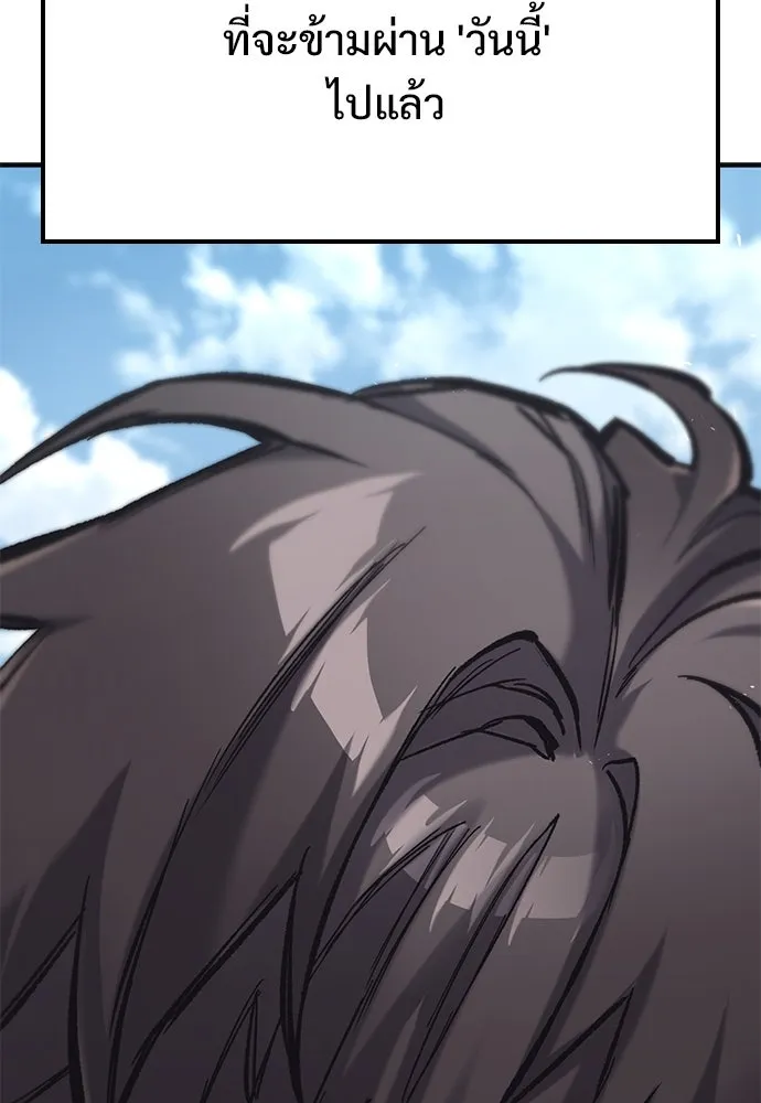 อัศวินวันเดียว ตอนที่ 21 รูปที่ 4