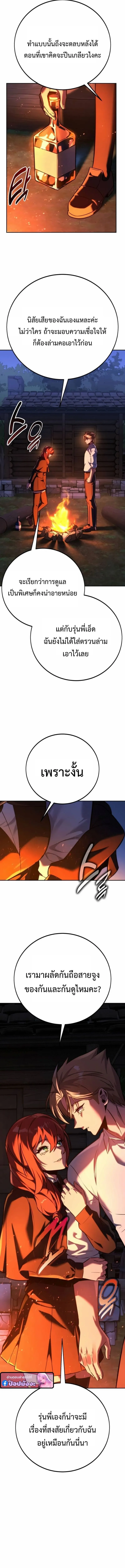 The Extra_s Academy Survival Guide ส_ดยอดค_ม_อเอาช_ว_ตรอดในอคาเดม_ ตอนที่ ตอนที่ 84 รูปที่ 18