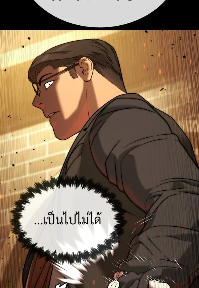 นักฆ่าย้อนวัย ตอนที่ 139 รูปที่ 128