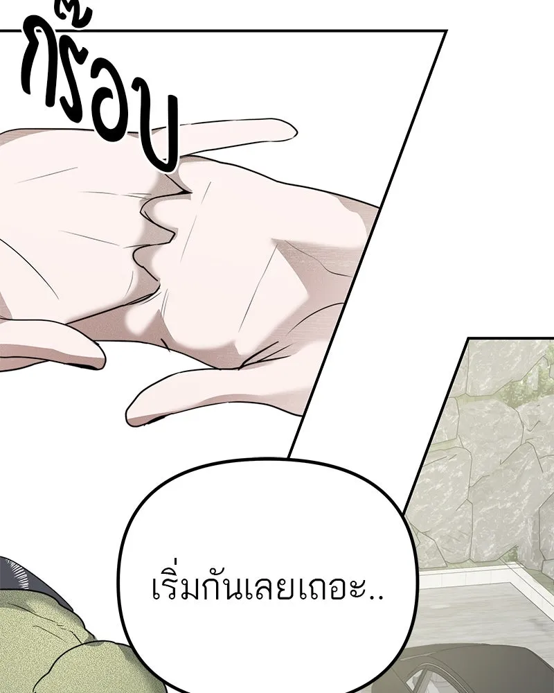 สี่สาวชาวกี ตอนที่ 10 มนุษย์เป๊ะเวอร์ รูปที่ 109
