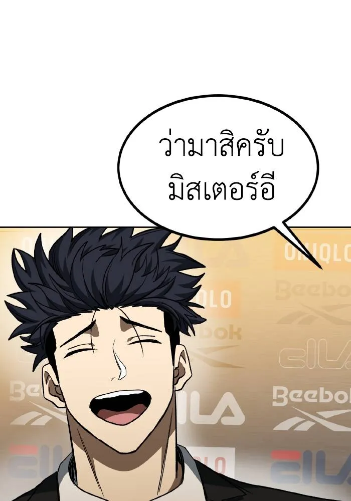 ราชาแห่งอ็อกทากอน ตอนที่ 88 รูปที่ 43