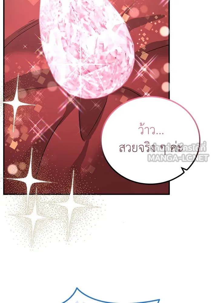 ครอบครัวพรรค์นั้น ฉันไม่มีวันกลับไป ตอนที่ 35 รูปที่ 102