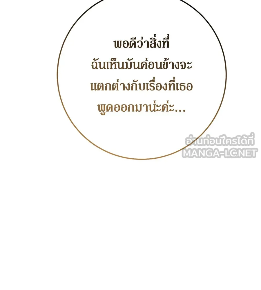 เบื้องหลังรอยยิ้มของเจ้าหญิง ตอนที่ 35 รูปที่ 138