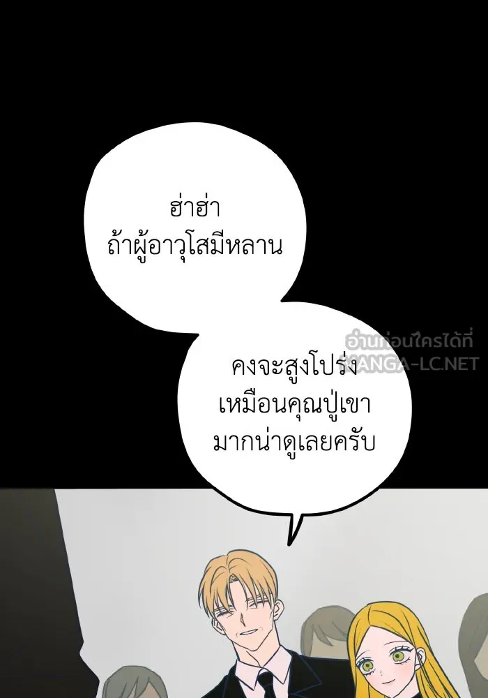 รักนี้ไม่มีรีไซเคิล ตอนที่ 49 รูปที่ 63