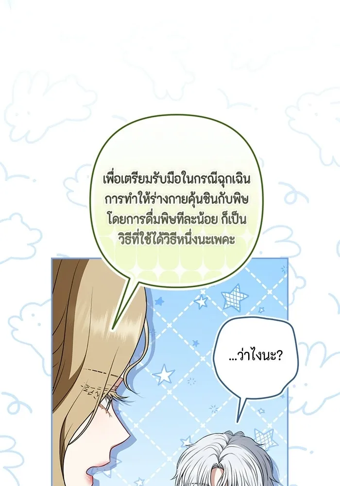 ละครชีวิตลิขิตรัก ตอนที่ 39 รูปที่ 73