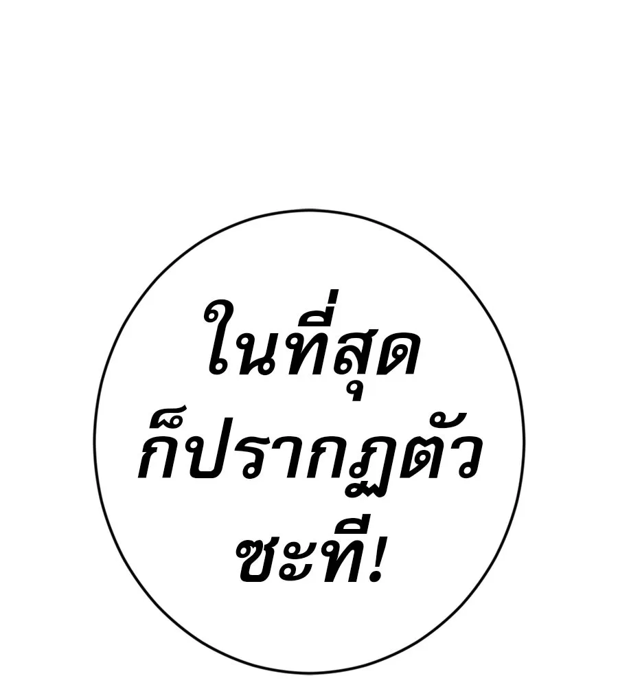 คอลเซ็นเตอร์เปลี่ยนชีวิต ตอนที่ 77 ตอนใหม่ รูปที่ 202