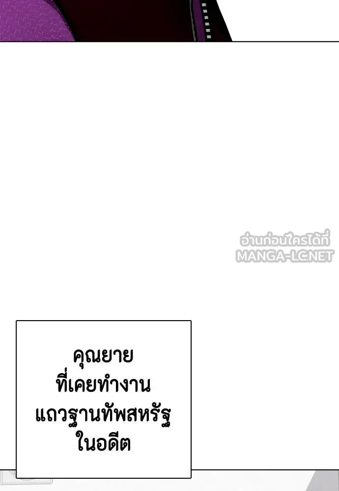 หมาหัวเน่า ตอนที่ 160 รูปที่ 97