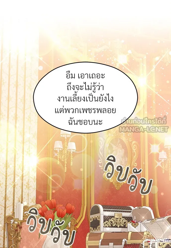 จักรพรรดิคลั่งรักที่เด็กกว่าฉันพันปี ตอนที่ 38 รูปที่ 30