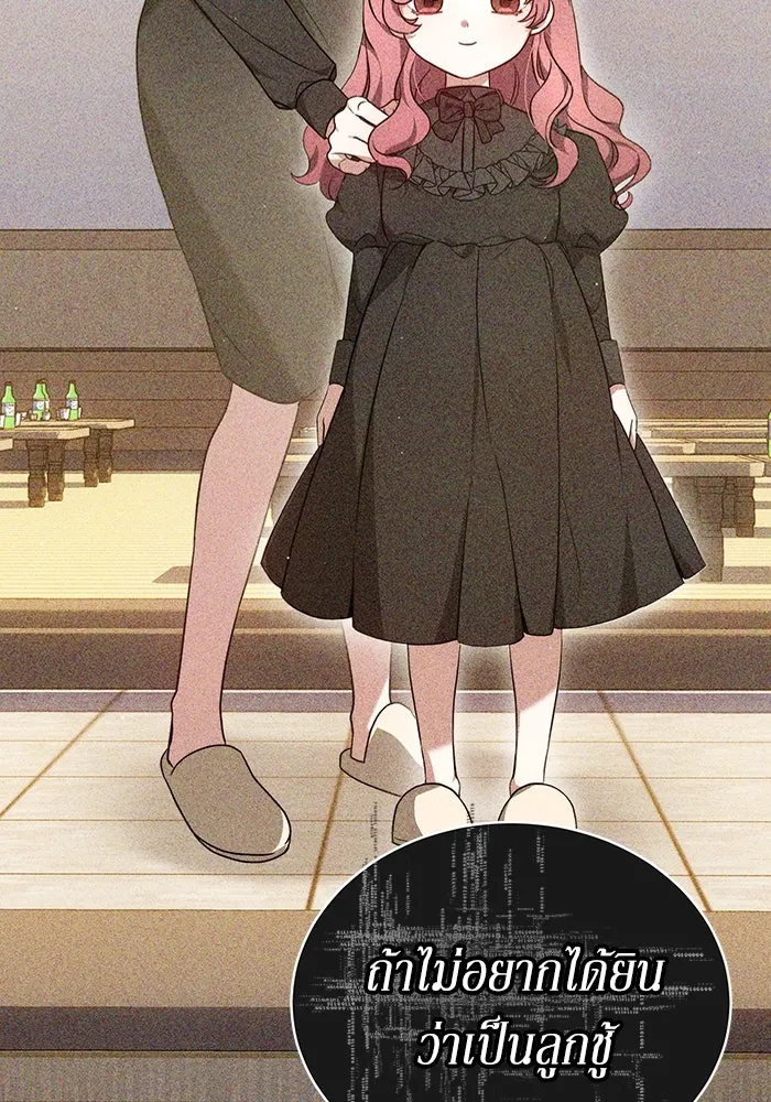 ละลายรักให้ล้นใจ ตอนที่ 52 รูปที่ 43