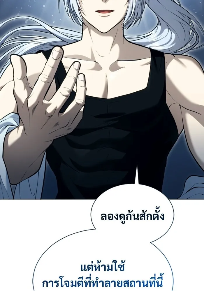 อูเร็ค มาซิโน่ ตอนที่ 57 ตัดสินแพ้ชนะในครั้งเดียว รูปที่ 119