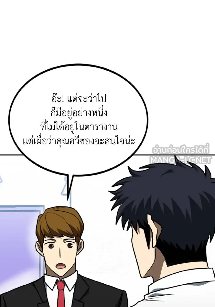 ราชาแห่งอ็อกทากอน ตอนที่ 110 รูปที่ 36