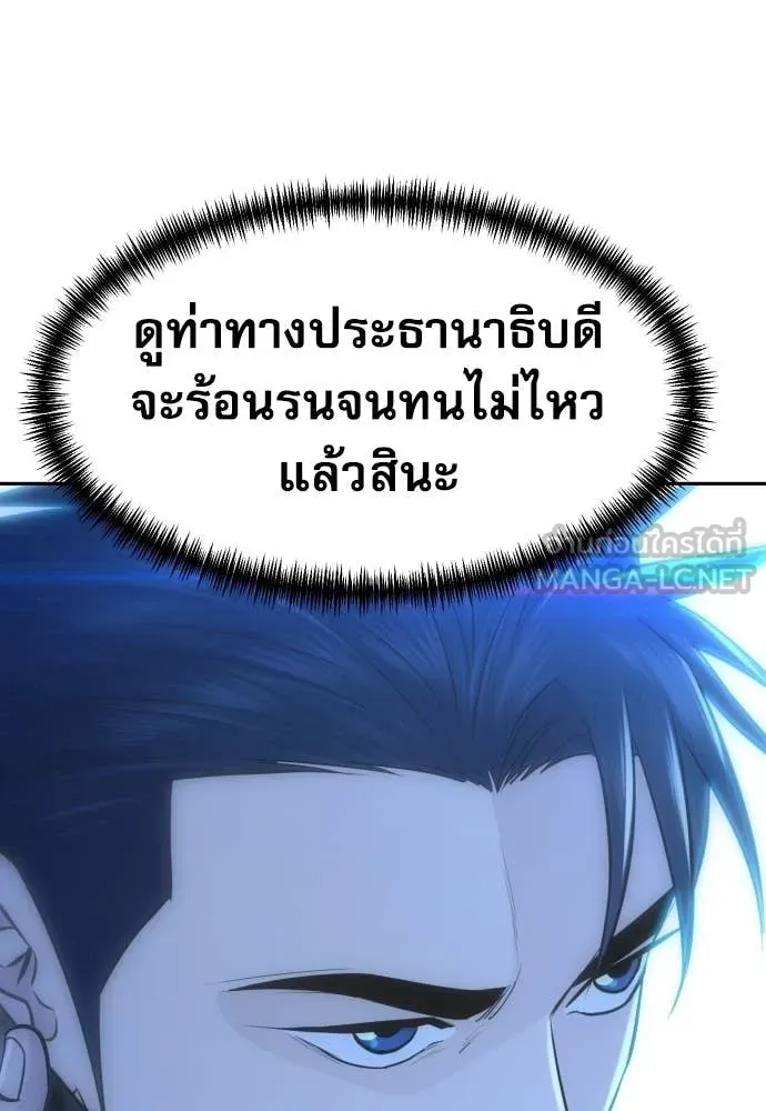 หลานอัจฉริยะ ตอนที่ 87 รูปที่ 139