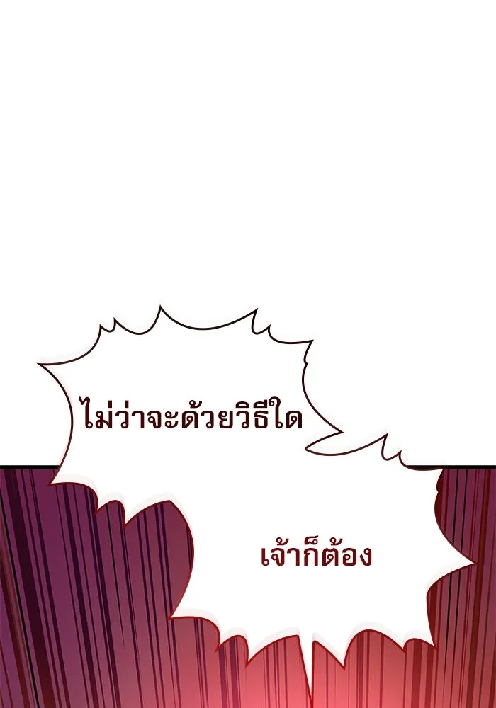 ลับลางลวง ตอนที่ 40 หุบเขานองเลือด รูปที่ 161