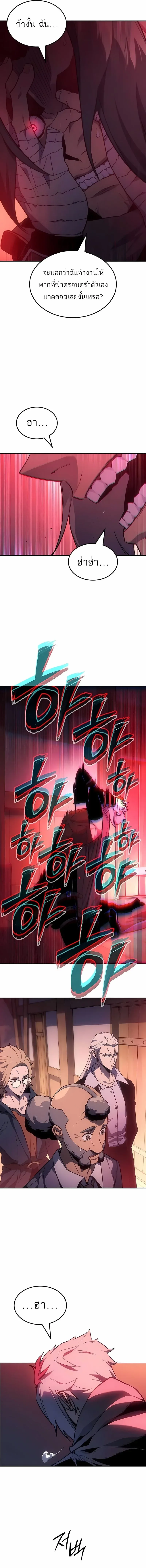 Ice Lord เจ_าตำหน_กเหม_นต_ ตอนที่ ตอนที่ 44 รูปที่ 7