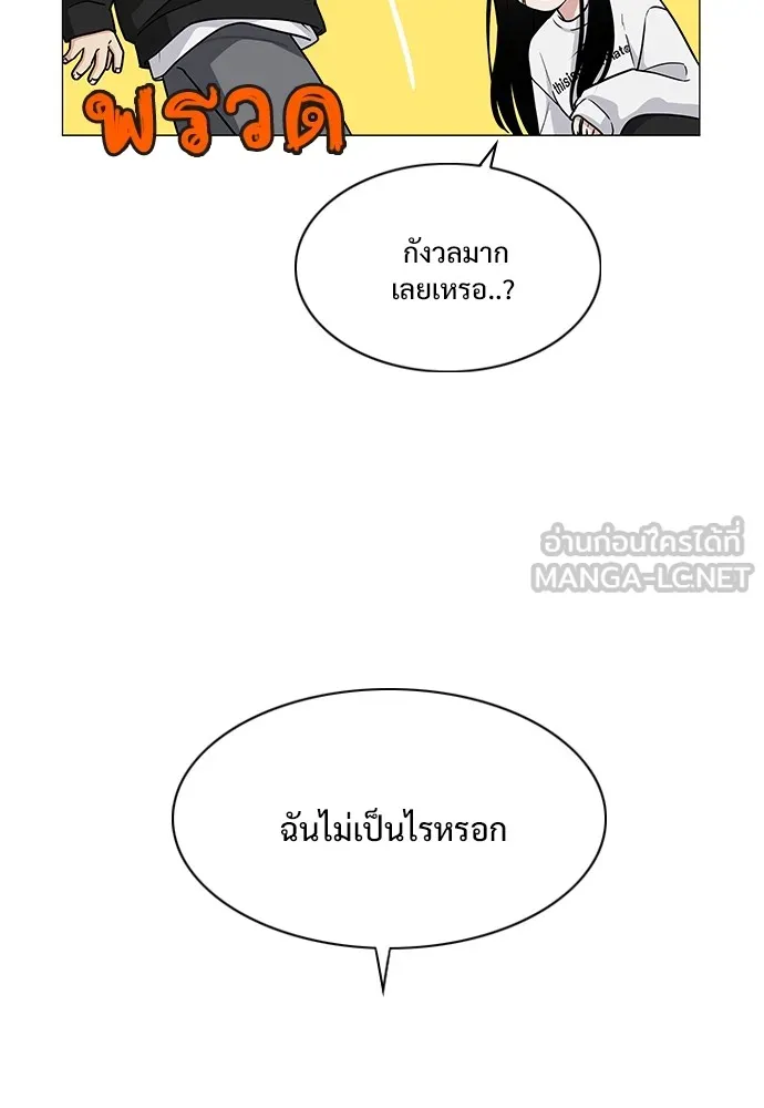 JAKDU ตอนที่ 7 รูปที่ 51