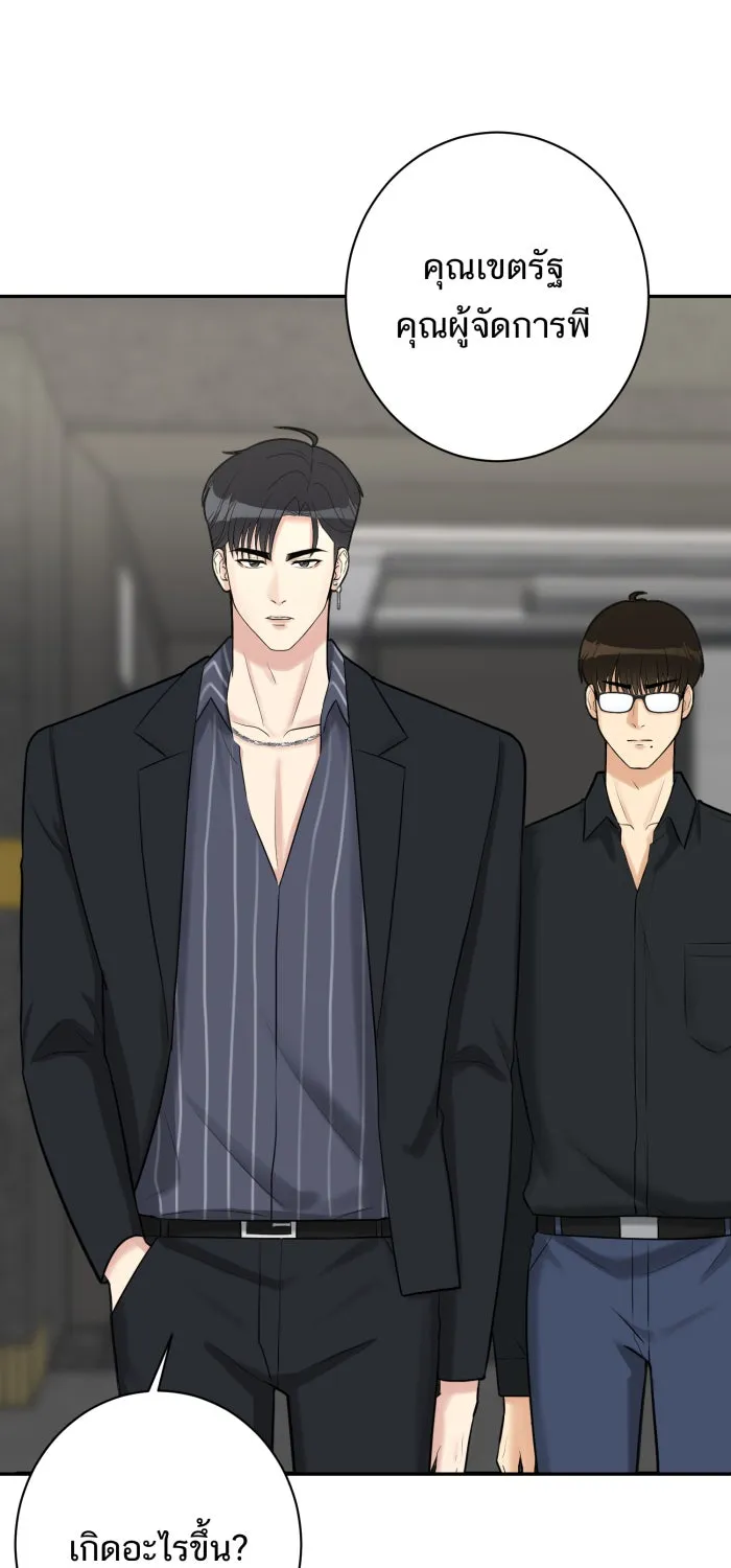 ตื่นมาอีกทีก็เป็นนายเอกไปซะแล้ว ตอนที่ 14 แค่คิดไปเอง รูปที่ 23