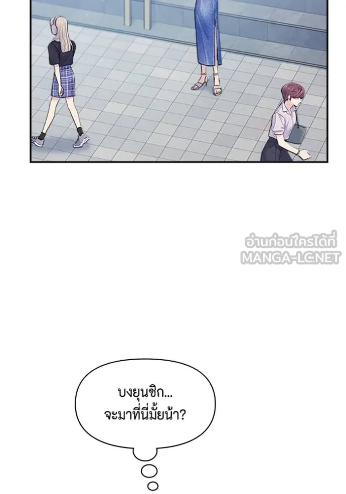 couple breaker ตอนที่ 75 รูปที่ 21