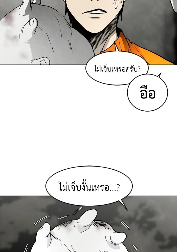 FOG LAND ตอนที่ 15 รูปที่ 64