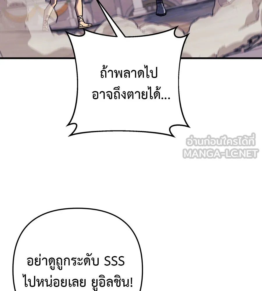 สัปดาห์นี้งดอัปตอนใหม่ ตอนที่ 102 รูปที่ 108