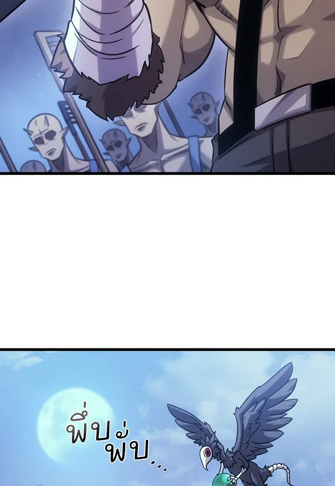 วิถีชาวนาของราชาปีศาจ ตอนที่ 7 รูปที่ 44