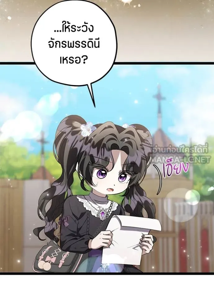 ป๊ะป๋าขา หนูลาแล้ว ตอนที่ 71 รูปที่ 91