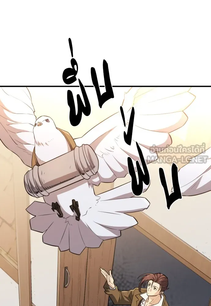 ยอดสถาปนิกผู้พิทักษ์อาณาจักร ตอนที่ 83 รูปที่ 6