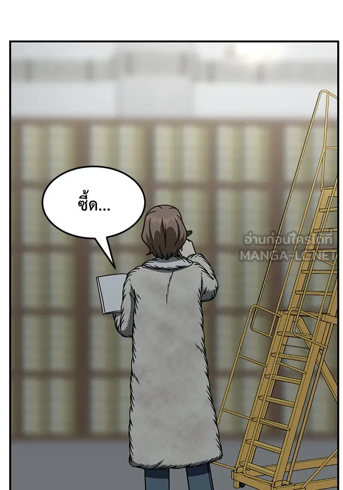 ช่วยเปลี่ยนฉันที ตอนที่ 239. ซีซัน 2 โจเยบิน 21 รูปที่ 126