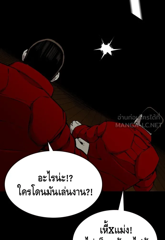 King Game ตอนที่ 93 ปรับตัวกับความมืด รูปที่ 108