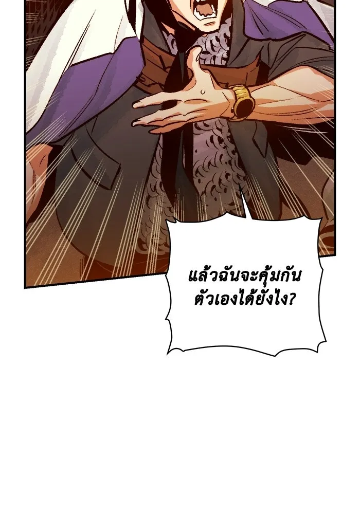 The Lone Necromancer ตอนที่ 10 รูปที่ 101