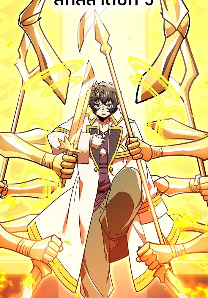 เพลเยอร์เลือดเทวะ ตอนที่ 56 หายนะครั้งที่ 2 ③ รูปที่ 154