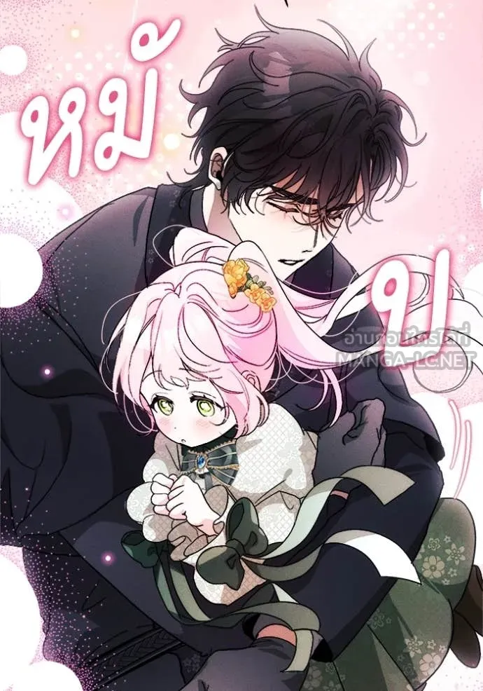 รักนะคะ ป๊ะป๋า ตอนที่ 22 รูปที่ 34