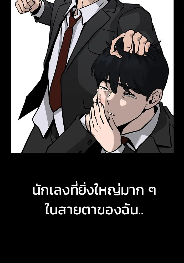 เลวฟาดเลว ตอนที่ prologue รูปที่ 76